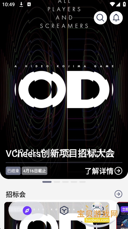 V cheers官方版软件下载v1.0.2最新版图8