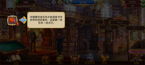 夏洛克隐藏三消探案图3