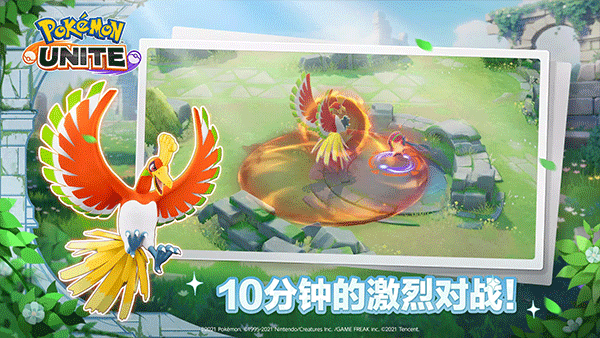 Pok&eacute;mon UNITE安装器图2
