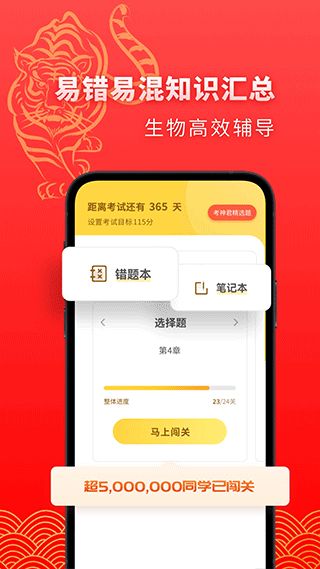 高中生物(生物学习软件) v2.4.1 安卓版