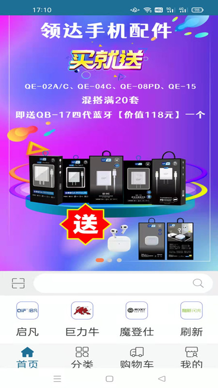领达商城图2