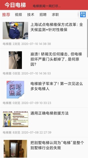电梯圈图3