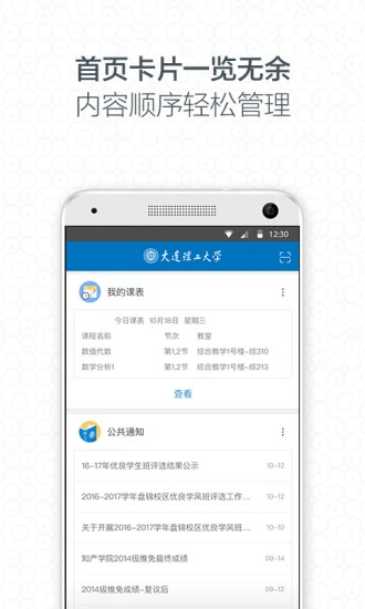i大工图2