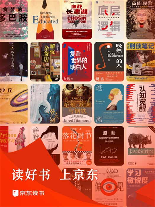 京东读书ipad软件