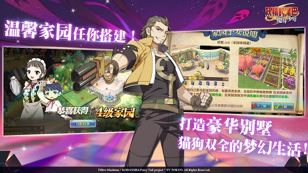 魔导少年激斗手游图1