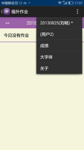 福外作业 福外作业