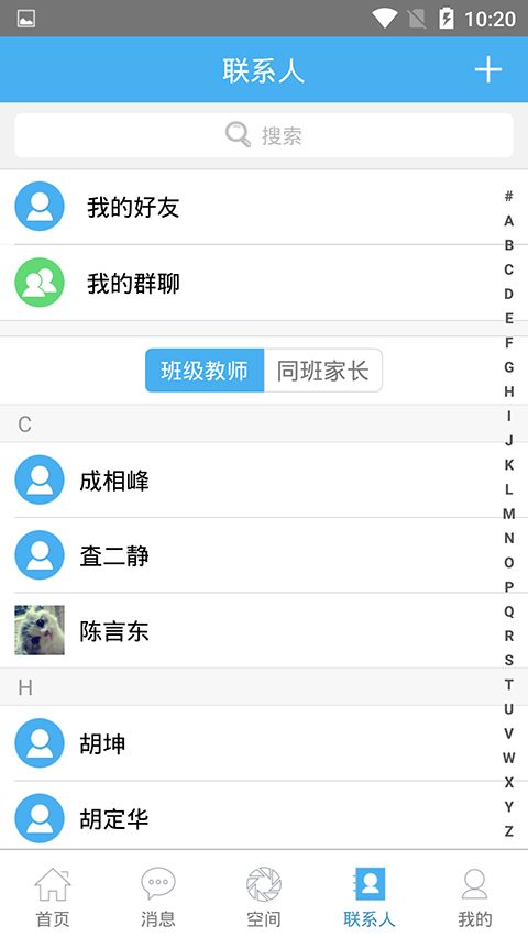 简至人人通(家校共育软件) v5.0.7 安卓版