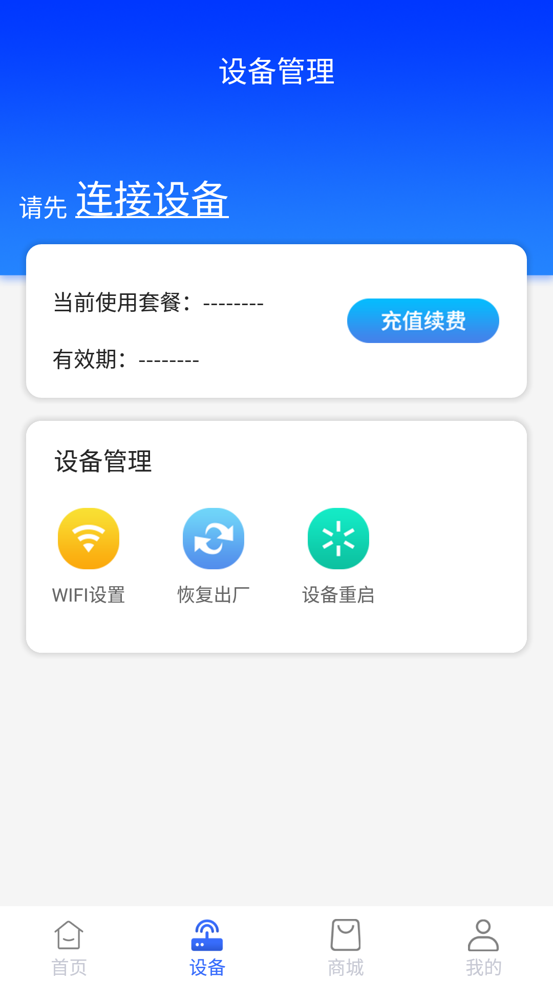 格行图2
