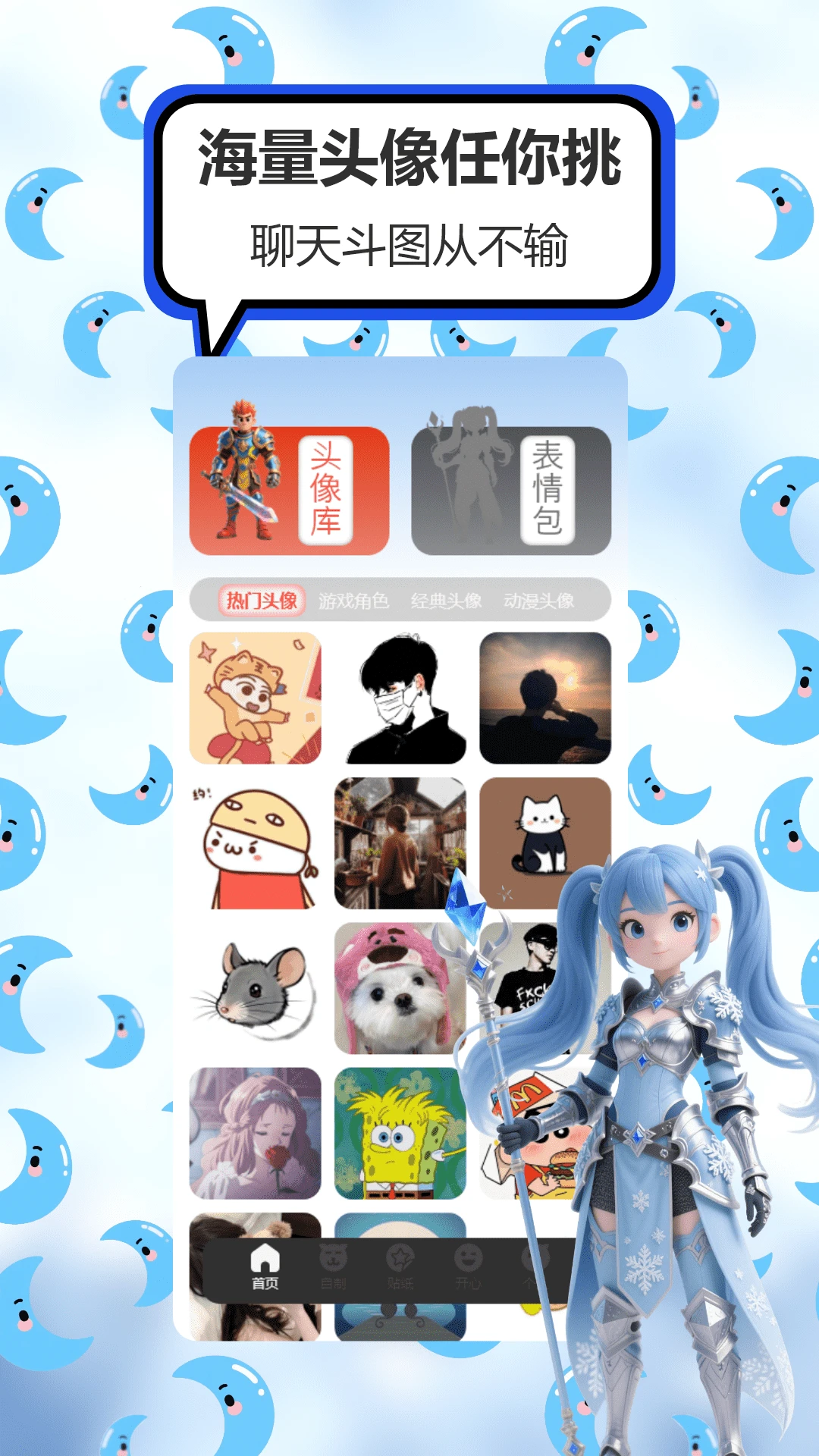 菜鸡盒子图1