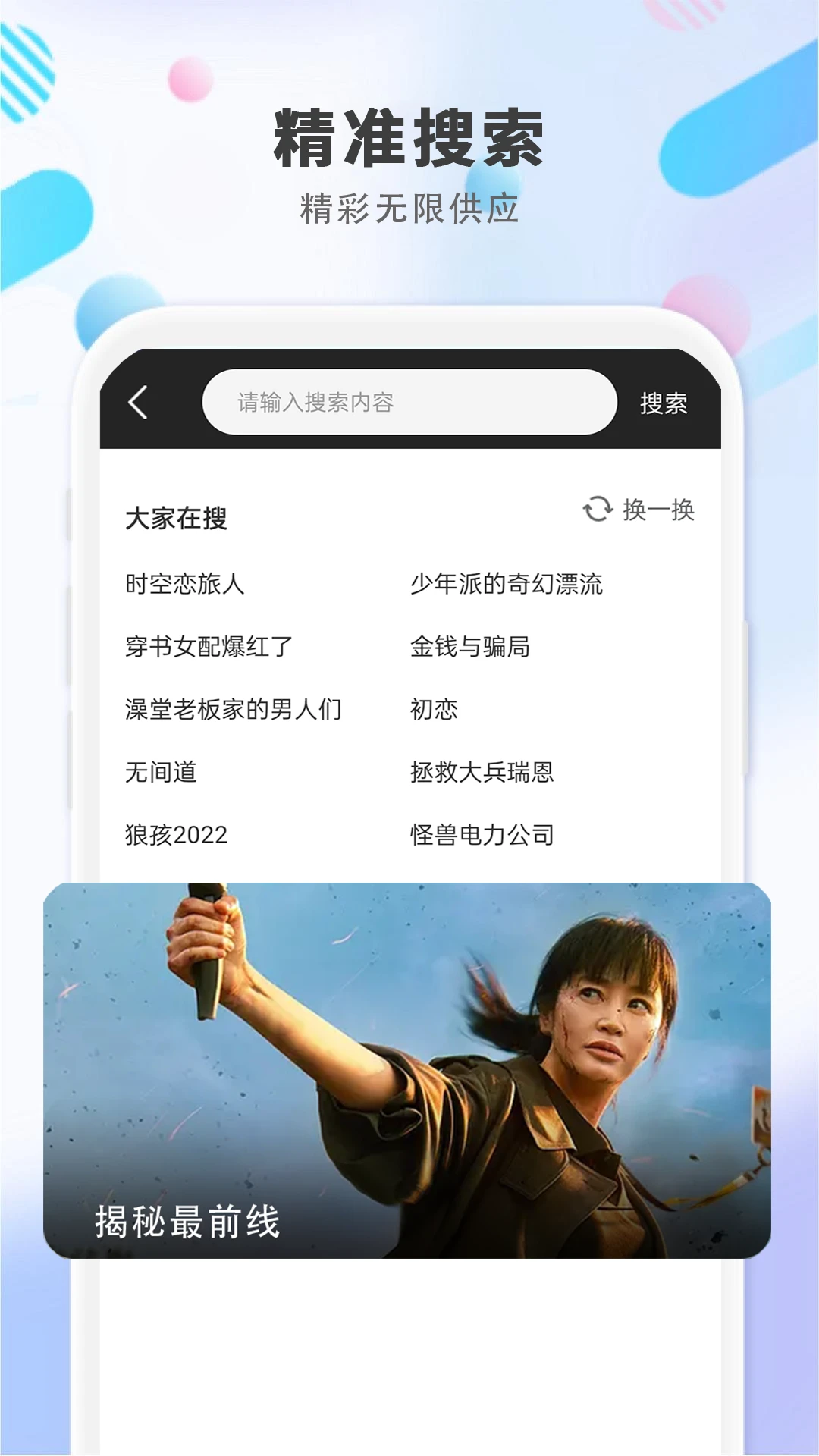 剧好看影视播放器