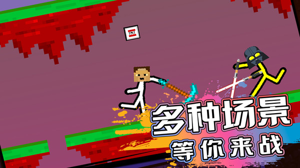 火柴人画线对决图1