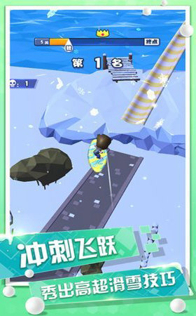 欢乐滑雪冲刺图1