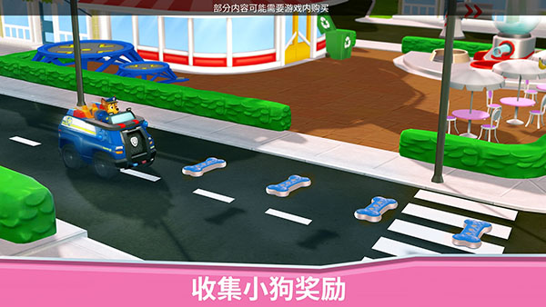 [Installer] Paw Patrol Rescue World图3