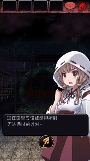 脱出怨灵神社图1