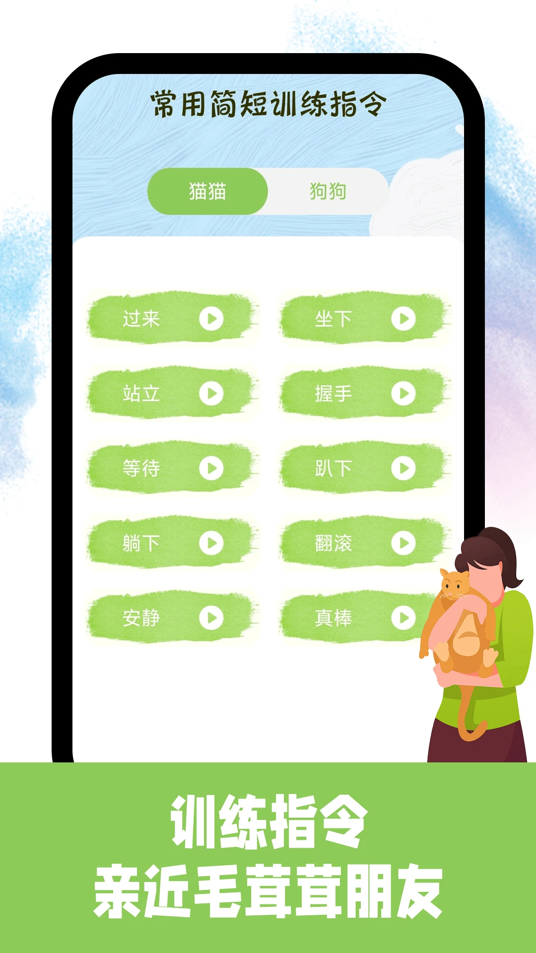 免费猫狗交流翻译器图3