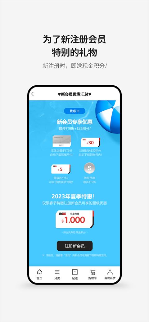 新罗免税店(韩国商品免税购物软件) v11.3.14 安卓版图3