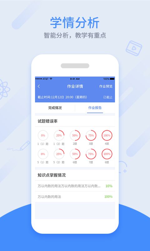 同步课堂教师版(辅导学习软件) v3.0.43 安卓版