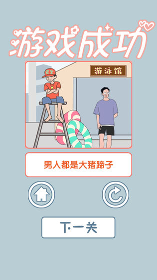 老公去哪嗨了图1