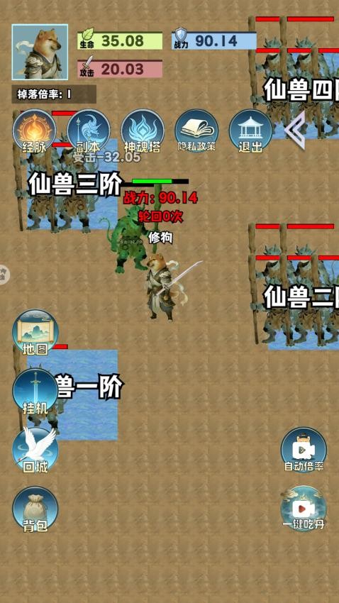吃丹修仙2图3
