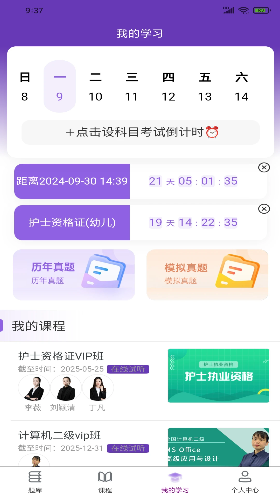 校内考图2