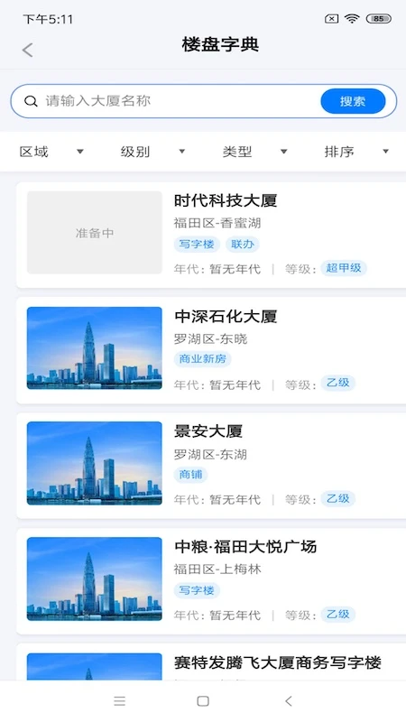 笋盘宝图3