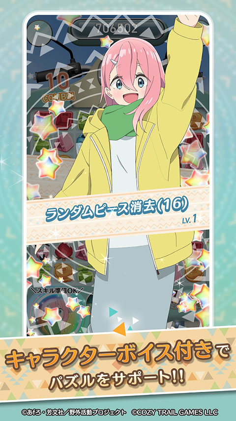 ぱずキャン△安装器图4