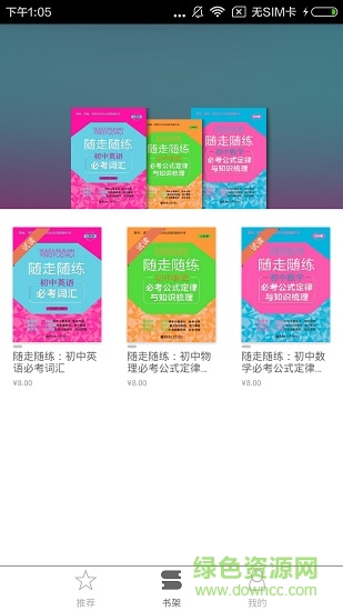 中小学综合课堂图4