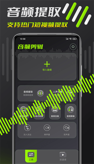 音频剪辑图1