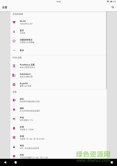 Substratum主题管理器图3