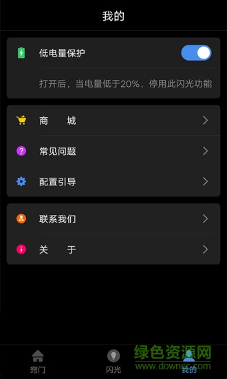 Smart light2氛围灯app