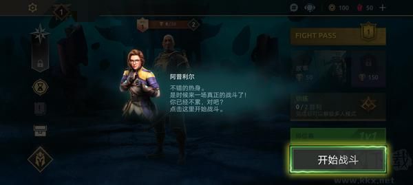 暗影格斗4(Shadow Fight 4)图2