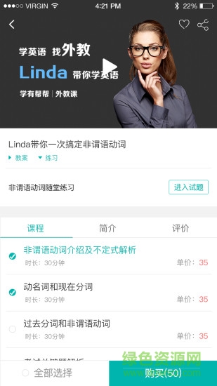 学有帮帮学生图4
