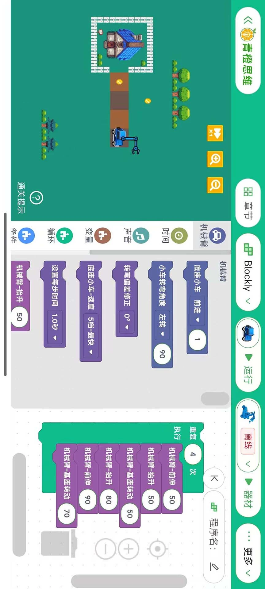 青橙思维图2