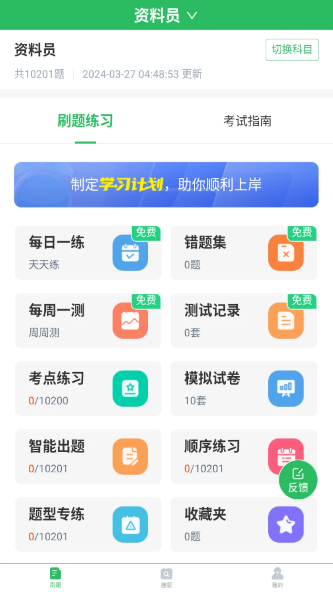 八大员题库图2