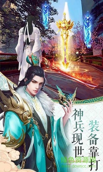 洪荒魔道图2