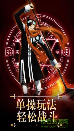 少年驱魔教团图3