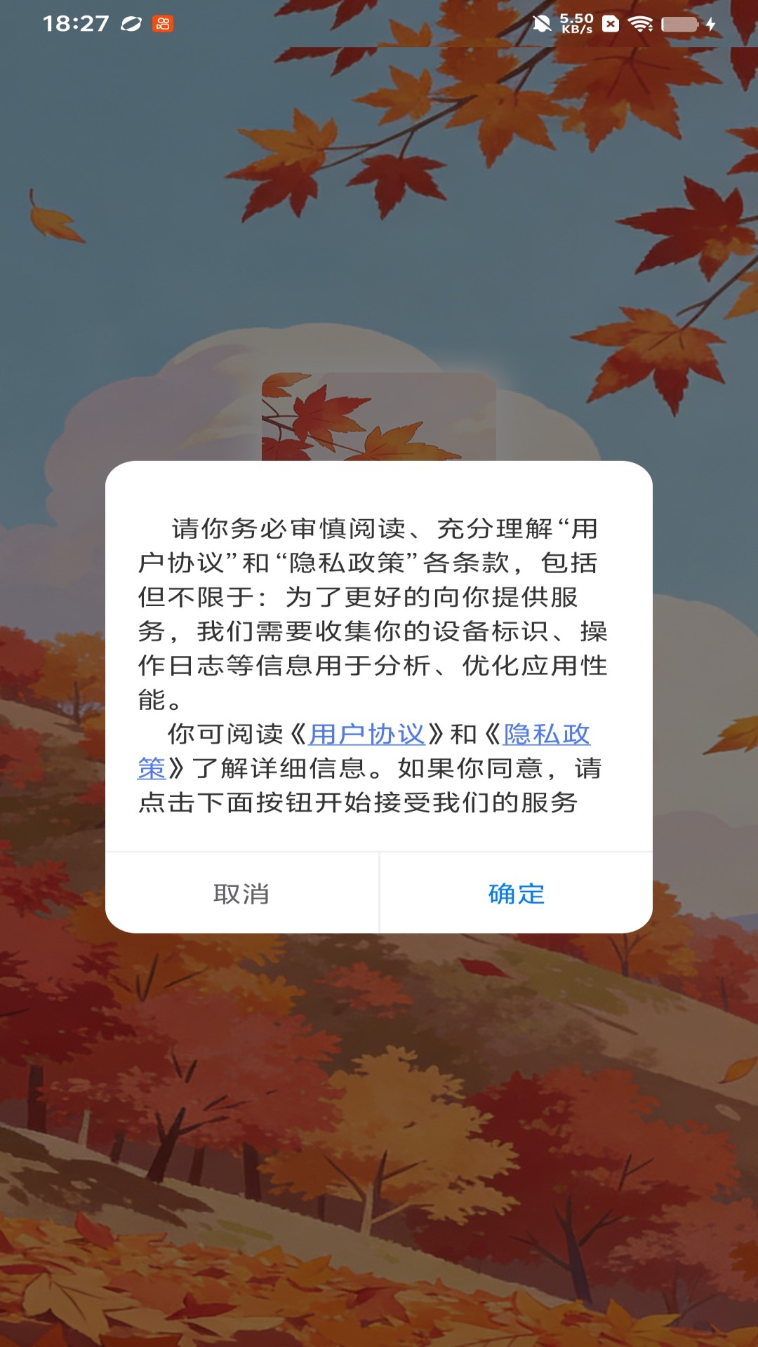 云栖听枫图2