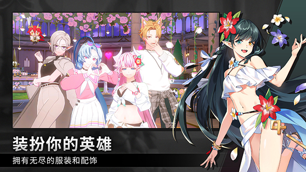 LordOfHeroes安装器图5