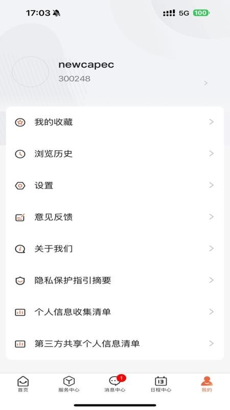 智慧黔南幼专图1
