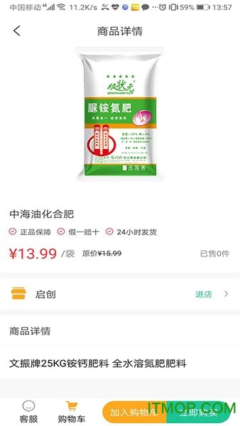 良衡商贸图4
