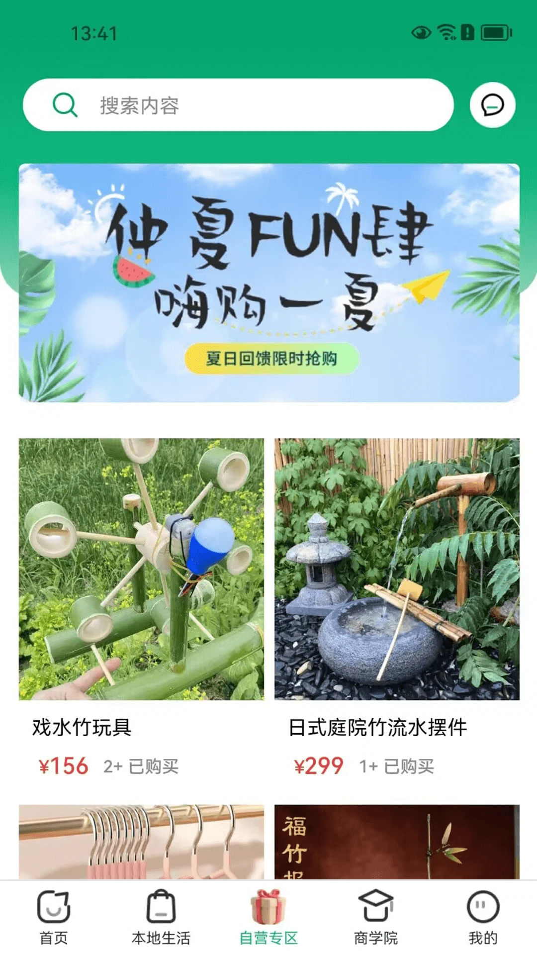 亿汇通图2