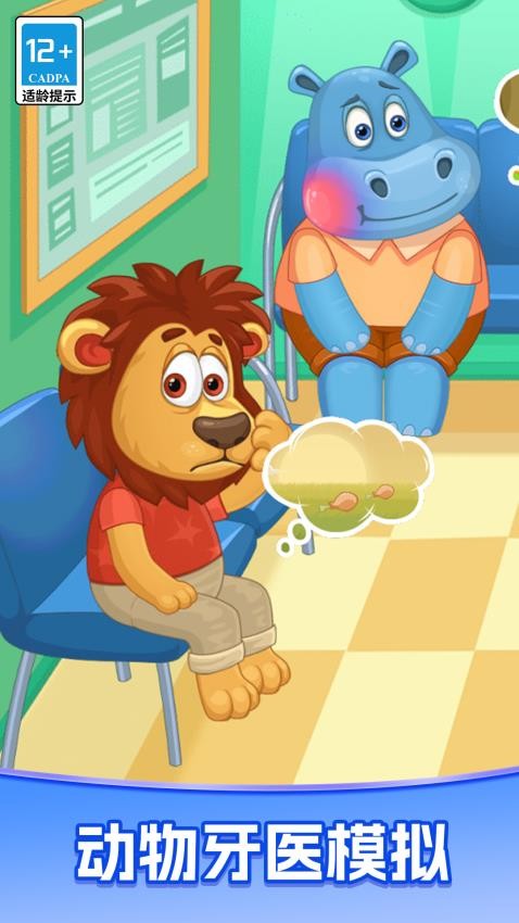 疯狂牙科诊所图3