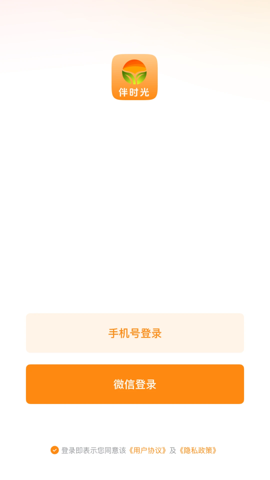 伴时光图2