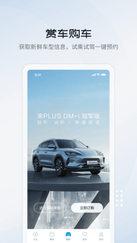 比亚迪海洋图2