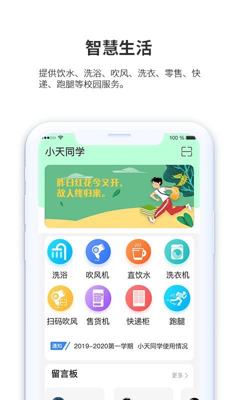 小天同学图1