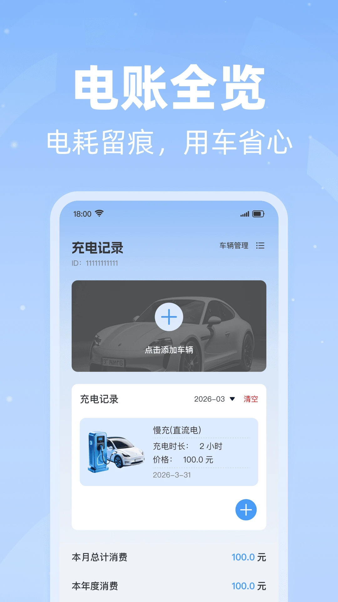 充电桩附近查询