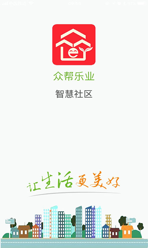 众帮乐业图1