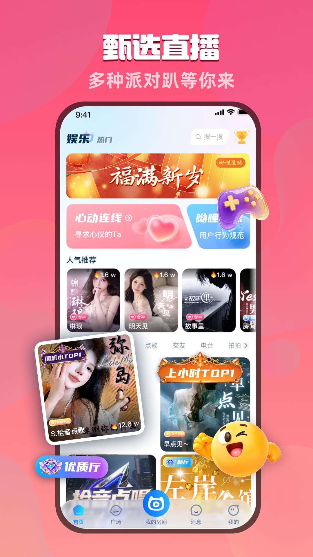 呦哩星球图1