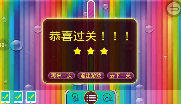 欢乐找茬图3