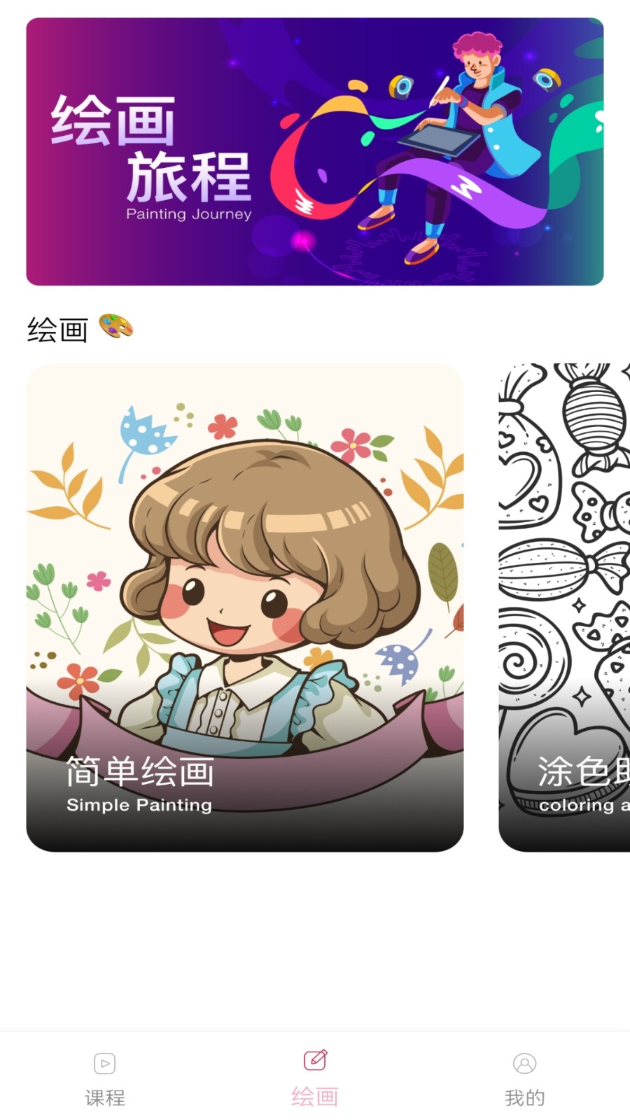 手机绘画软件图2